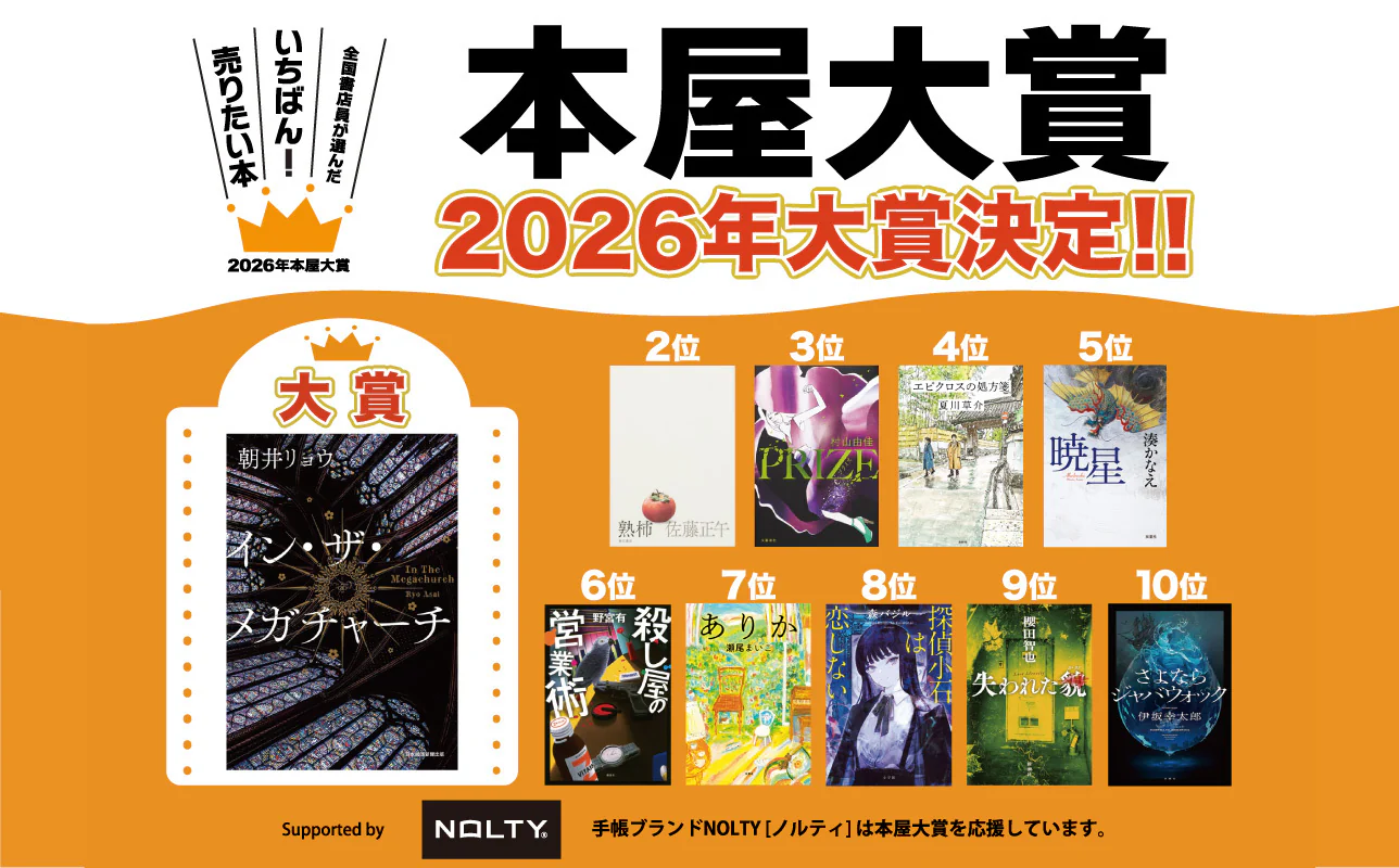 運命の一冊と、出会う場所。